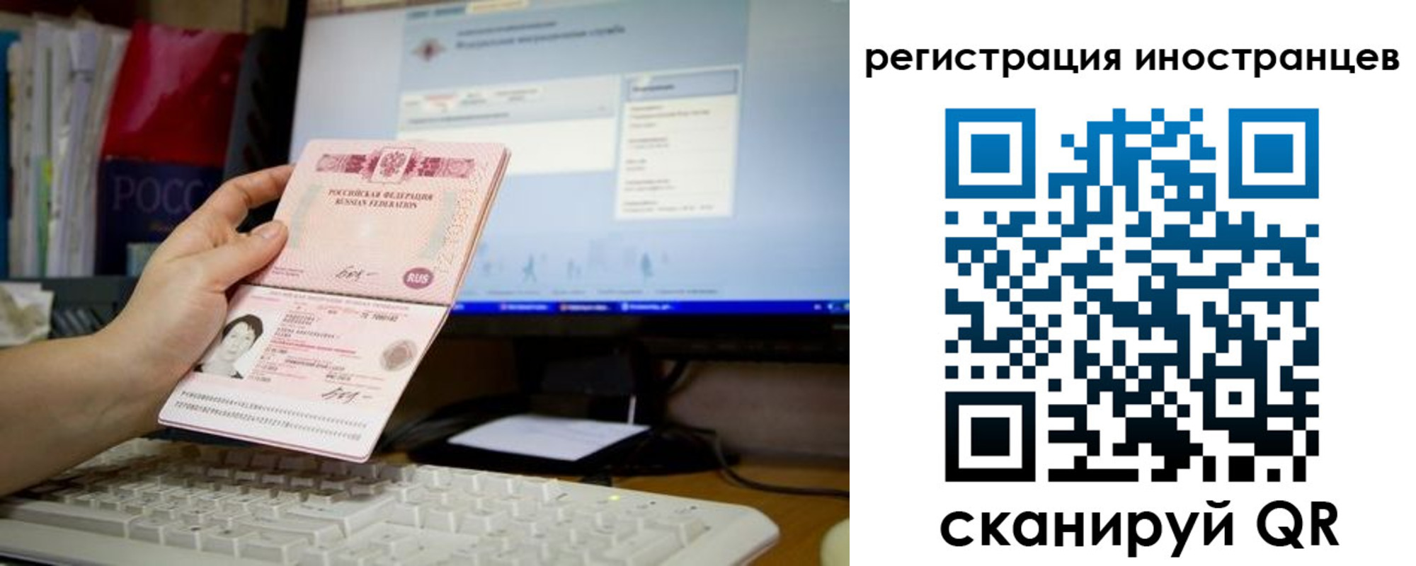 временная регистрация в квартире в Алейске