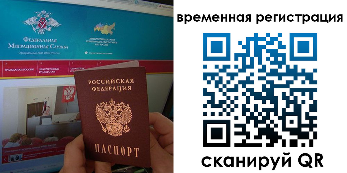 временная регистрация купить в Алейске