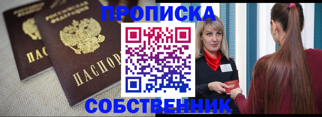 временная регистрация гарантия в Алейске
