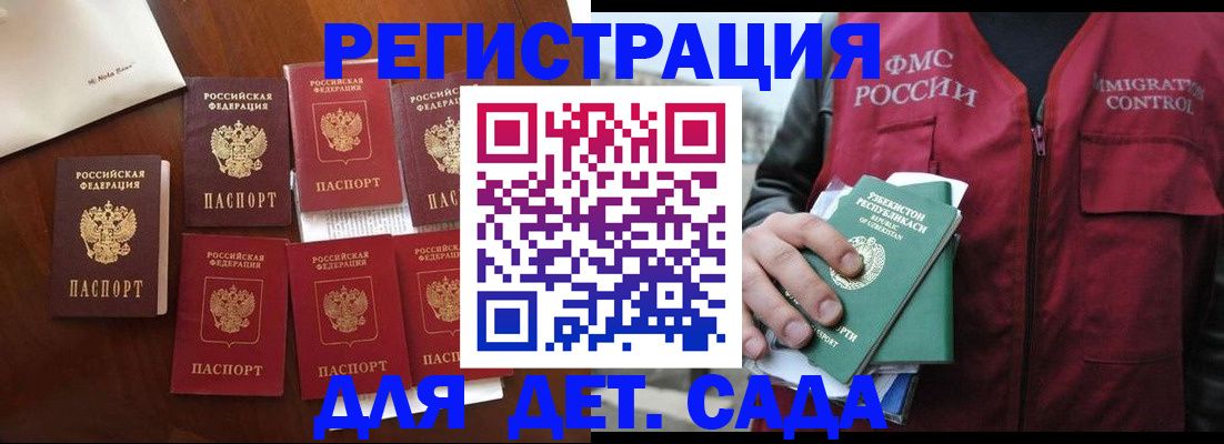 прописка для военкомата в Алейске