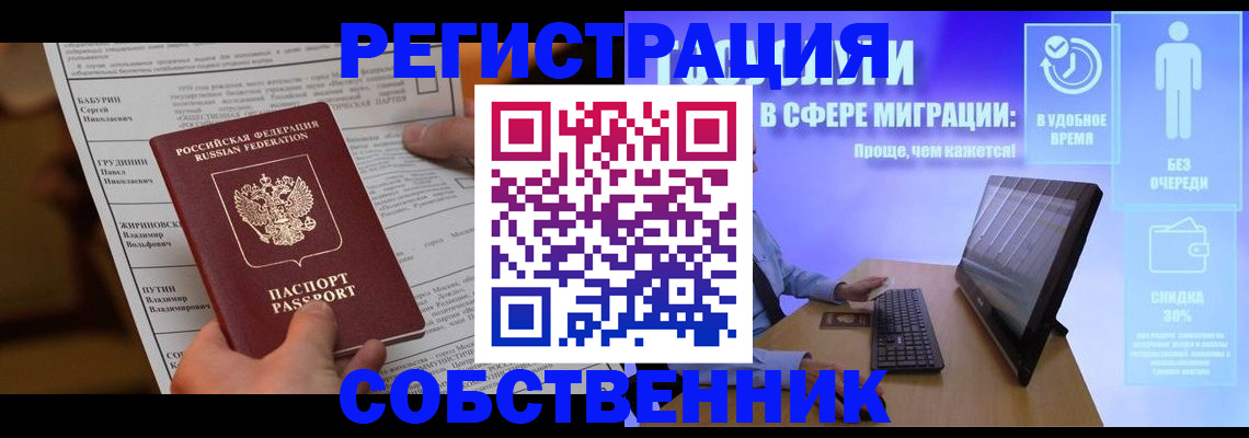 временная регистрация адрес в Алейске