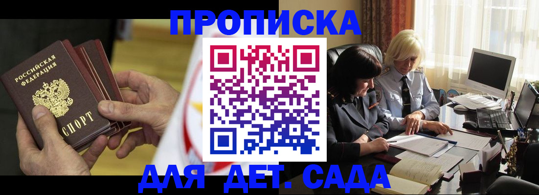 временная регистрация законно в Алейске
