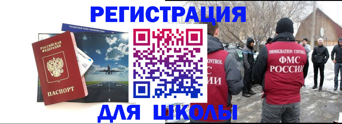 прописка штамп в Алейске