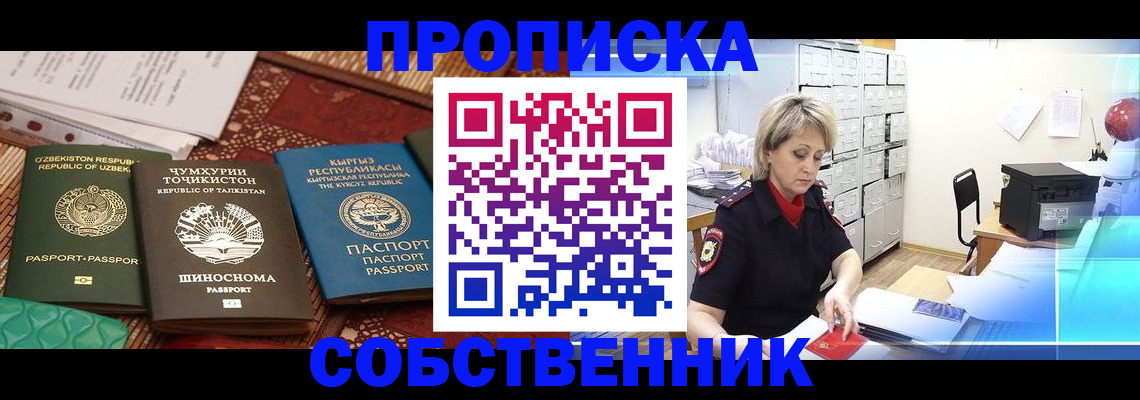 временная регистрация гарантия в Алейске